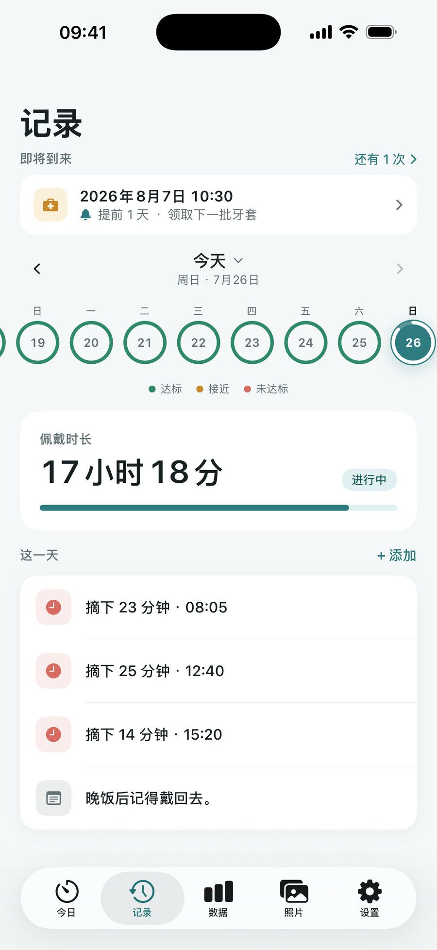 可信记录