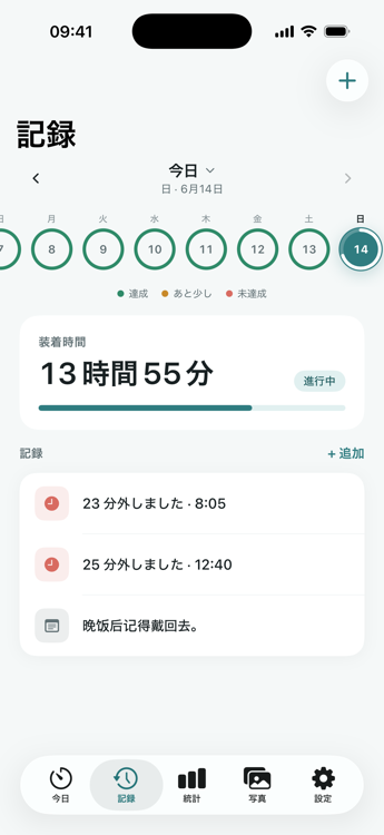 信頼できる履歴